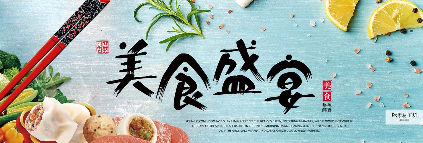 好适家美食